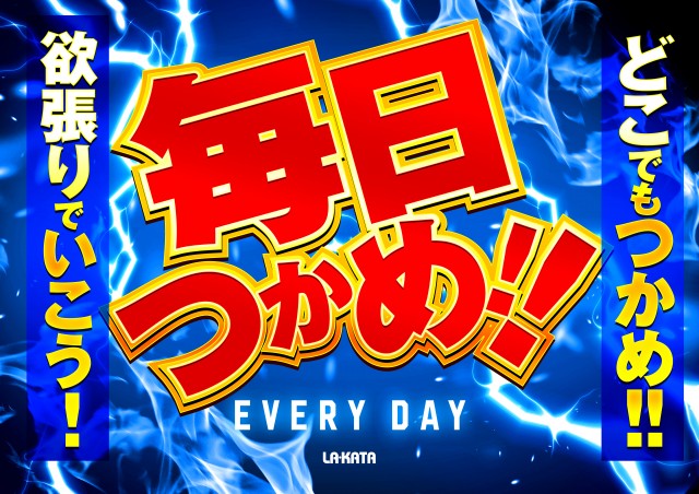 ラカータ大宮駅前店の最新情報画像