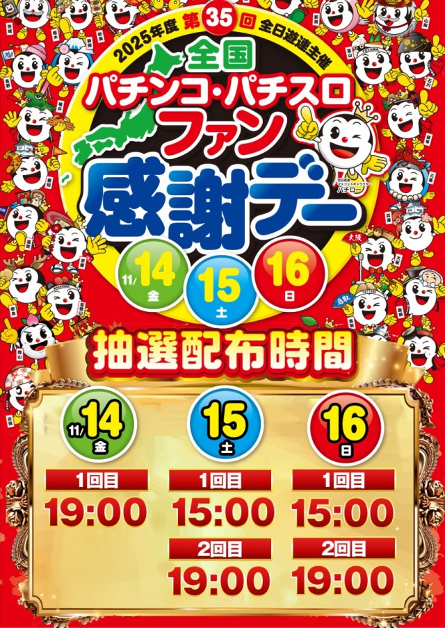 ラカータ大宮駅前店の最新情報画像