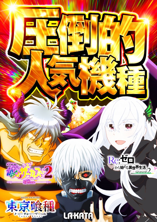 ラカータ大宮駅前店の最新情報画像