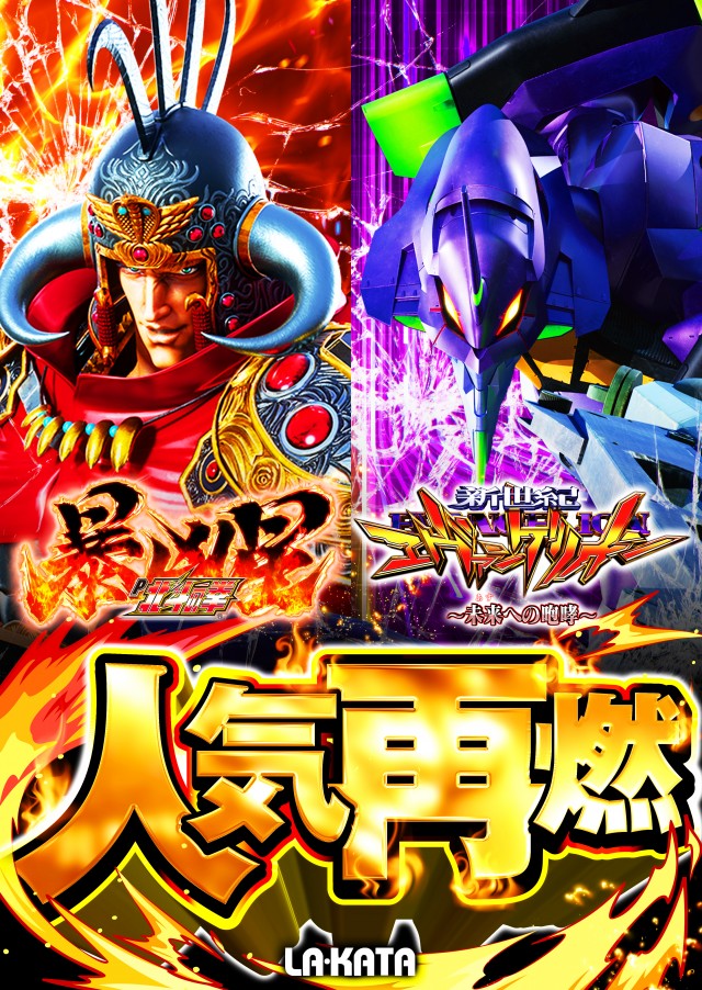 ラカータ大宮駅前店の最新情報画像