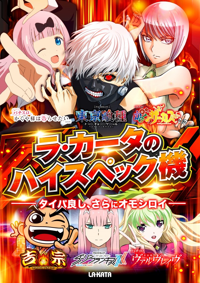 ラカータ大宮駅前店の最新情報画像