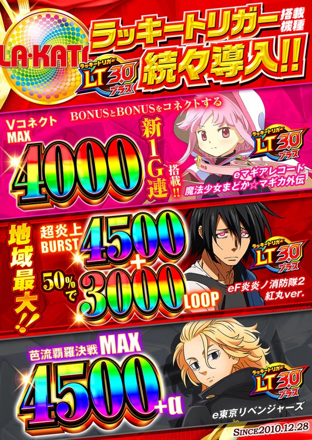 ラカータ大宮駅前店の最新情報画像