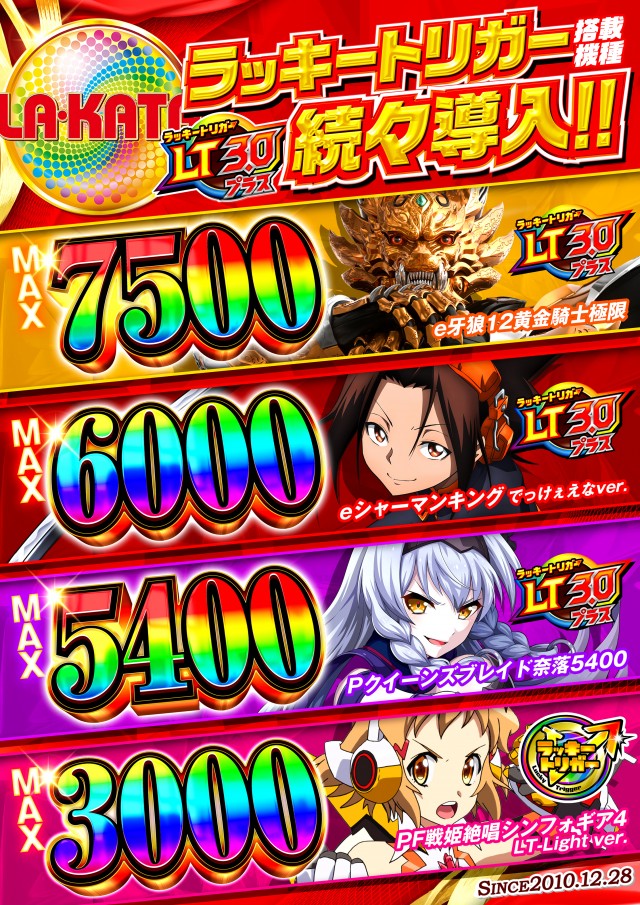 ラカータ大宮駅前店の最新情報画像