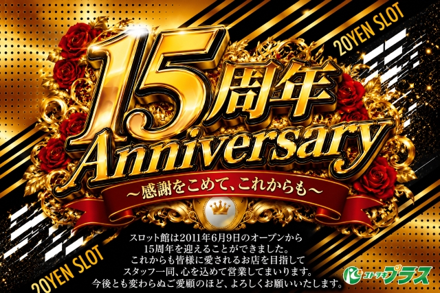 コトブキプラスさいたま新都心店の最新情報画像