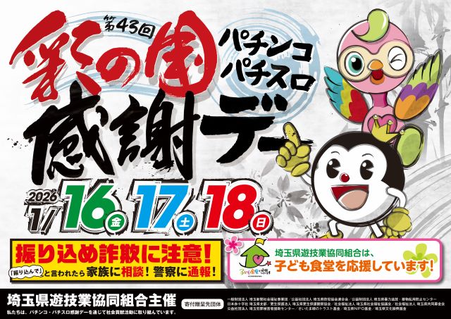 コトブキプラスさいたま新都心店の最新情報画像