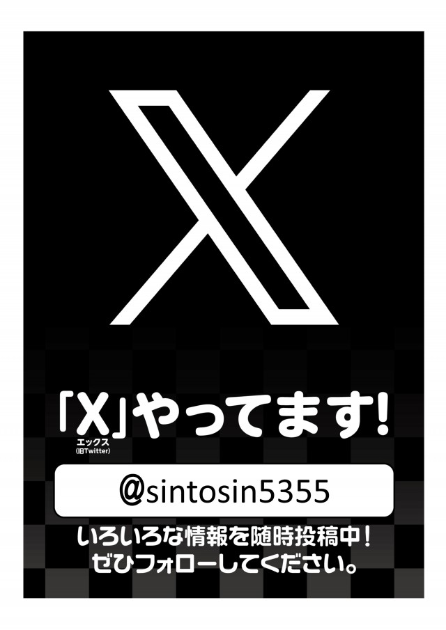 コトブキプラスさいたま新都心店の最新情報画像