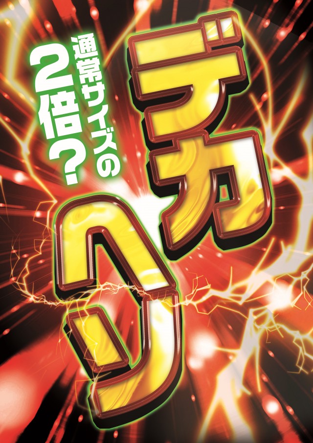 コトブキプラスさいたま新都心店の最新情報画像