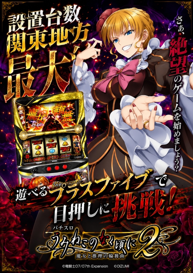 コトブキプラスさいたま新都心店の最新情報画像