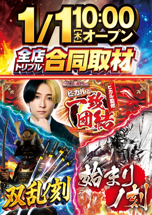 やすだ東大宮店の最新情報画像