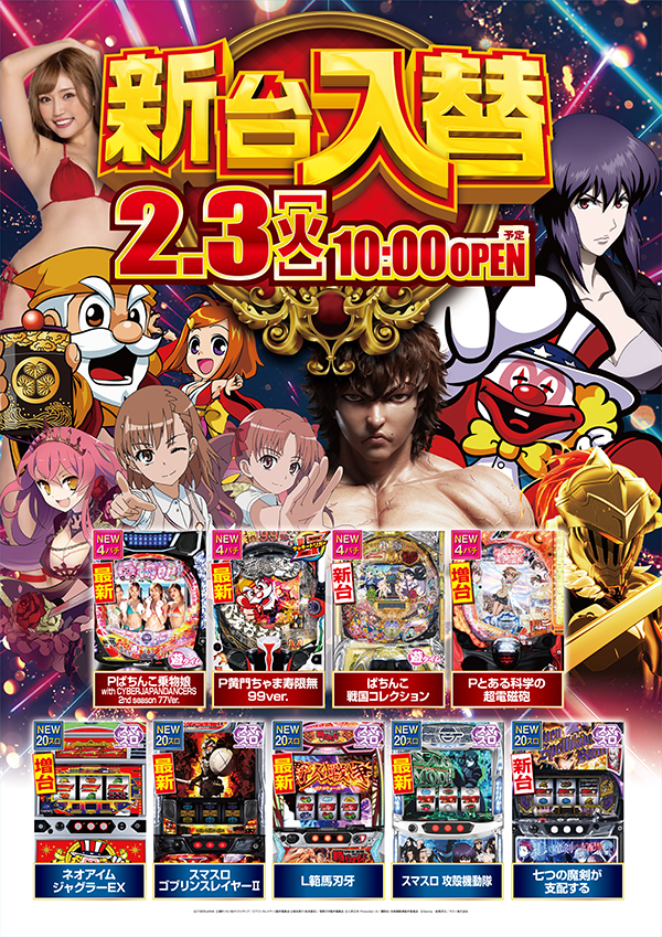 一番舘蓮沼店の最新情報画像