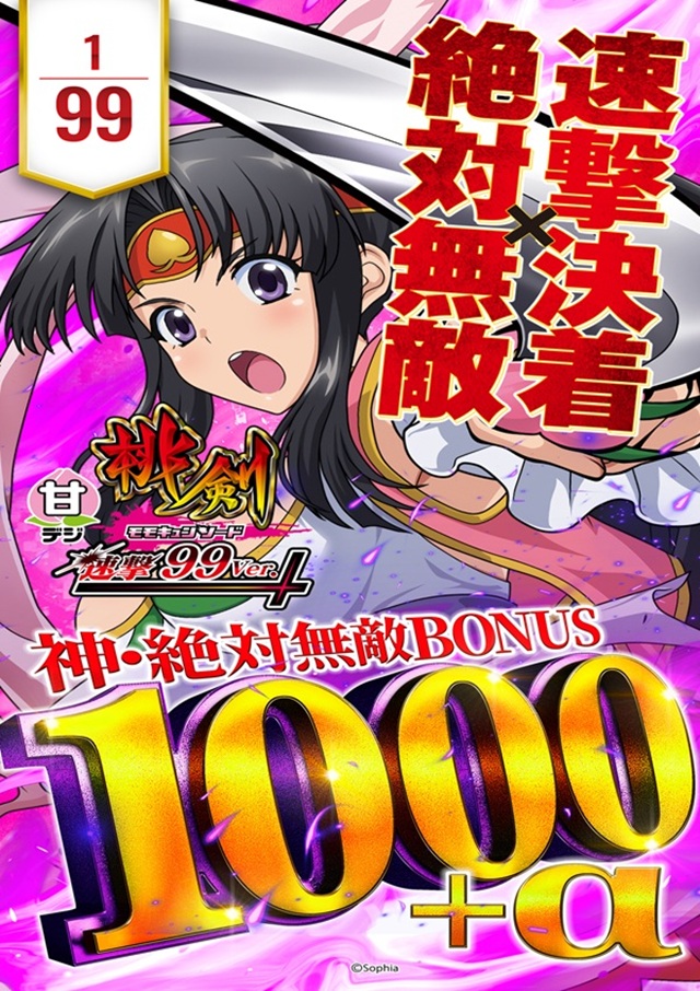 一番舘蓮沼店の最新情報画像