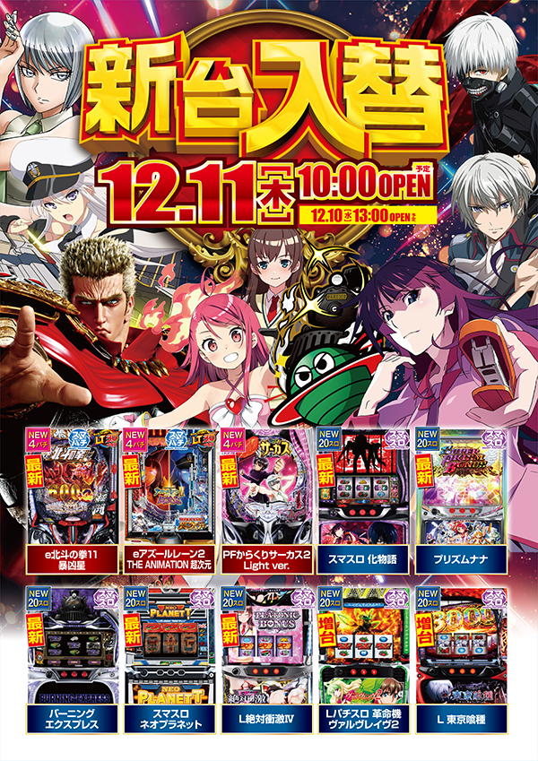 一番舘蓮沼店の最新情報画像