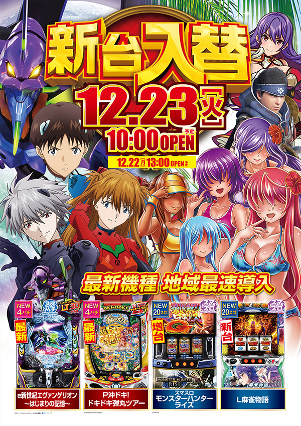 一番舘蓮沼店の最新情報画像