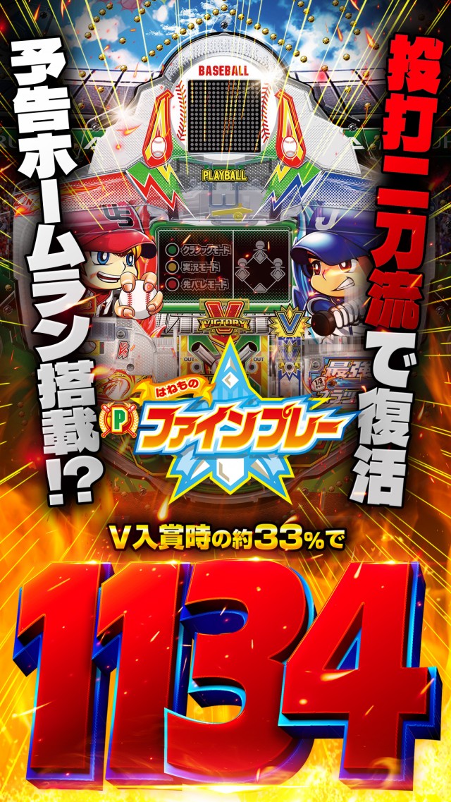 一番舘蓮沼店の最新情報画像