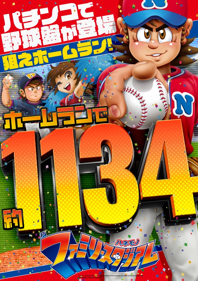 一番舘蓮沼店の最新情報画像