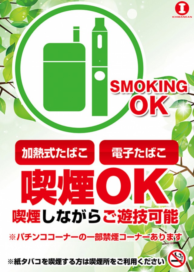 一番舘蓮沼店の最新情報画像