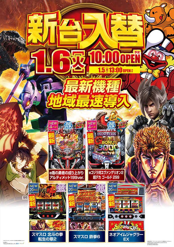 一番舘蓮沼店の最新情報画像