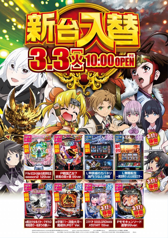 一番舘蓮沼店の最新情報画像