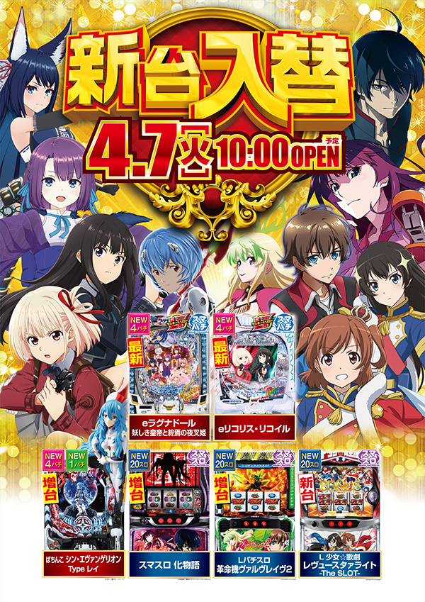 一番舘蓮沼店の最新情報画像