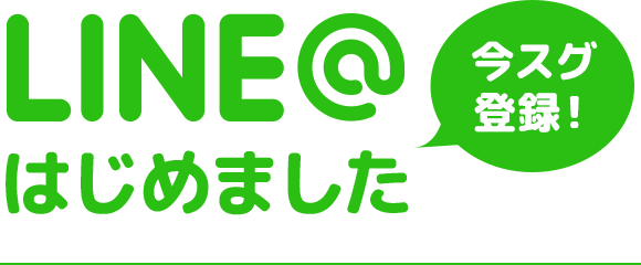 一番舘蓮沼店の最新情報画像