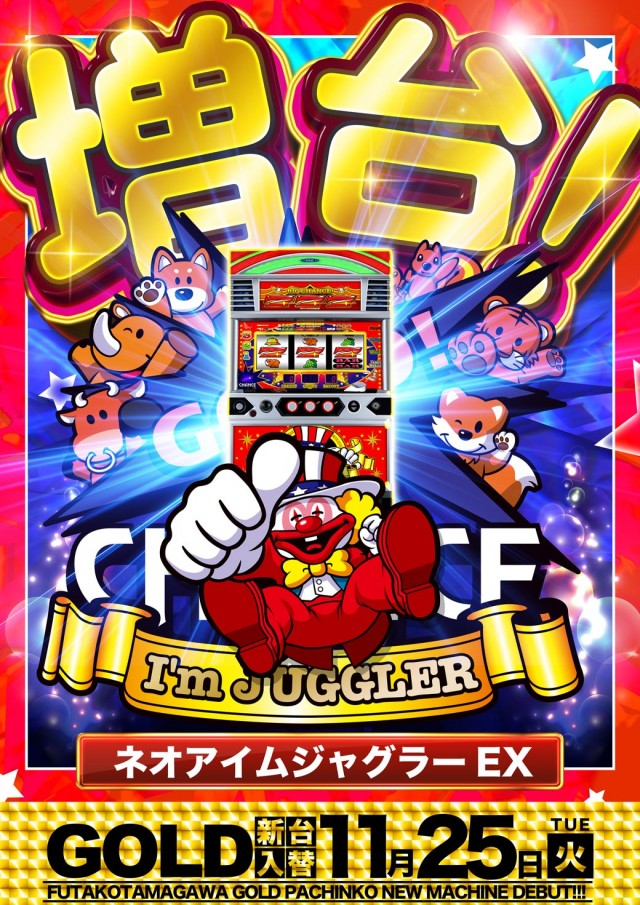 ゴールド二子玉川店の最新情報画像