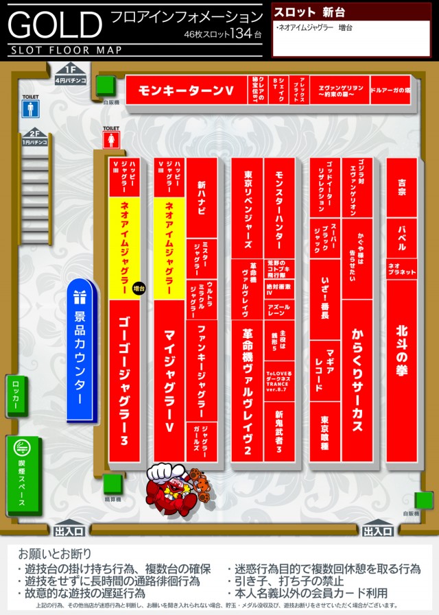 ゴールド二子玉川店の最新情報画像