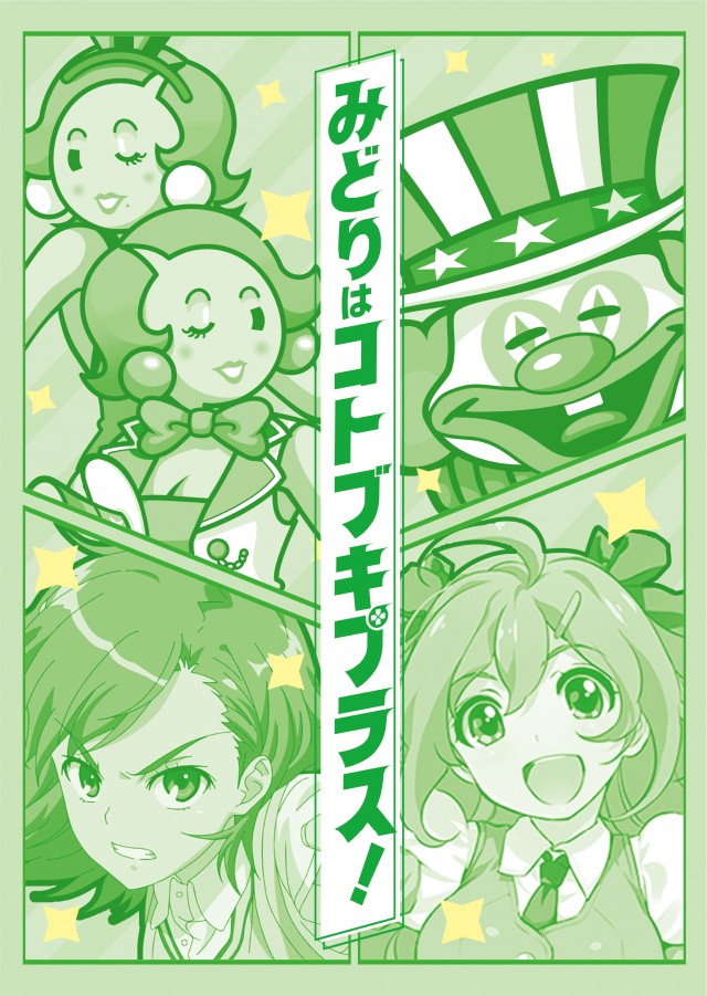 コトブキプラス蓮沼店の最新情報画像