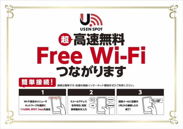 コトブキプラス蓮沼店の最新情報画像