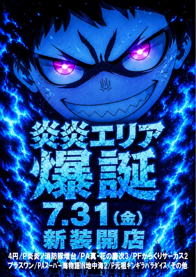 コトブキプラス蓮沼店の最新情報画像