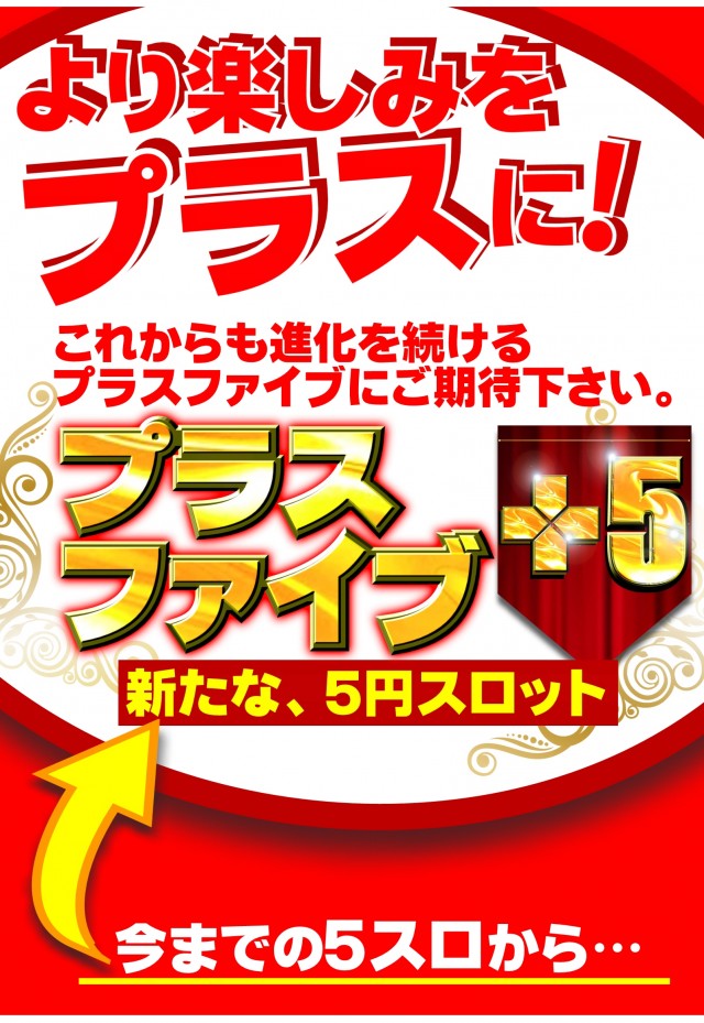 コトブキプラス蓮沼店の最新情報画像