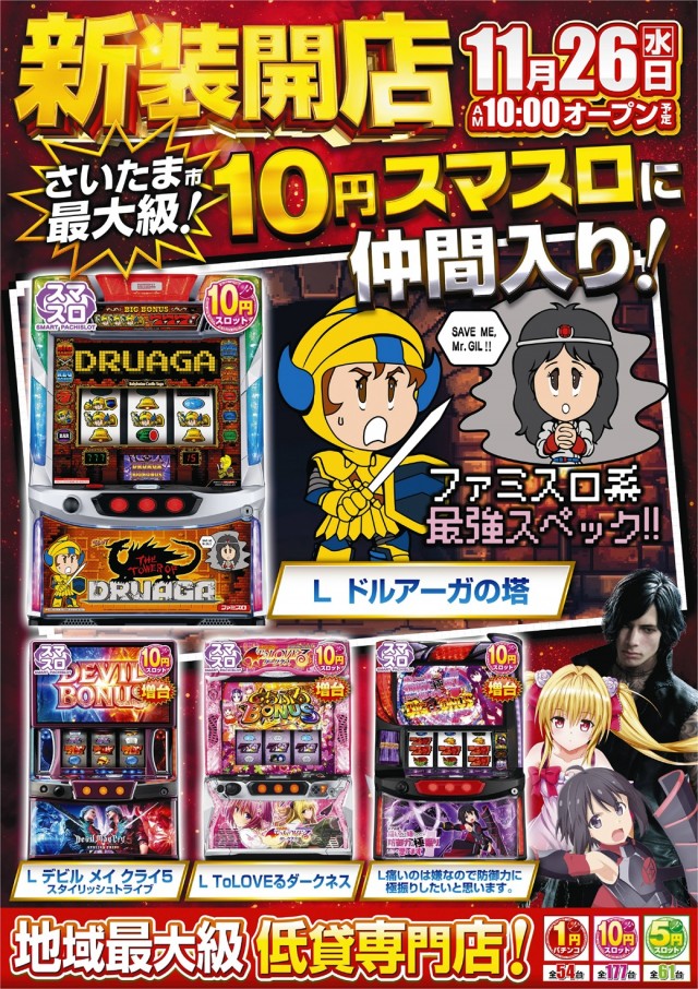 ミュー浦和西の最新情報画像