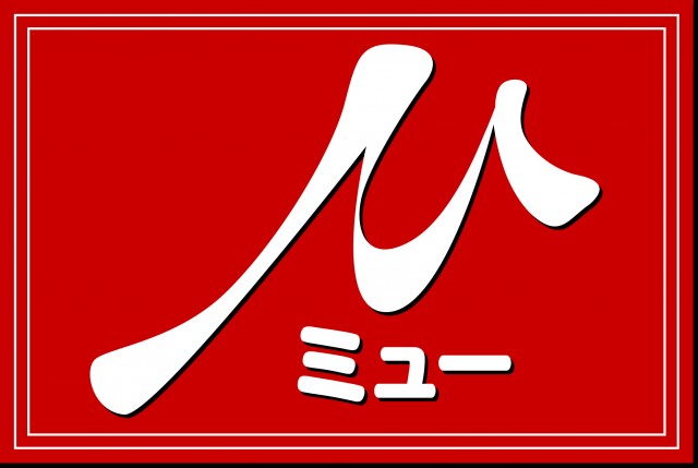 ミュー浦和西の最新情報画像