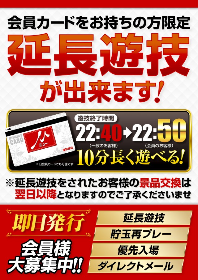 ミュー浦和西の最新情報画像