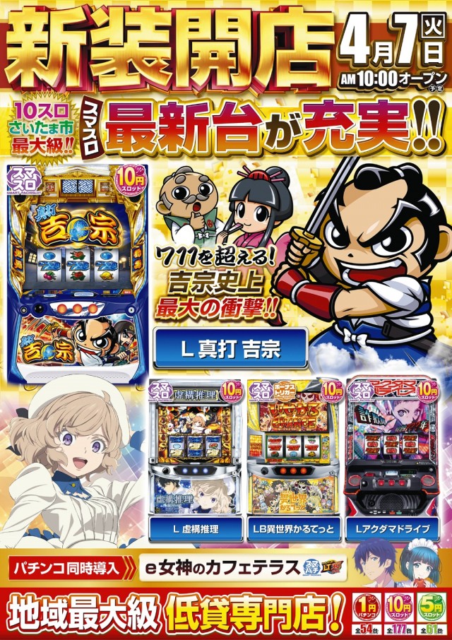 ミュー浦和西の最新情報画像