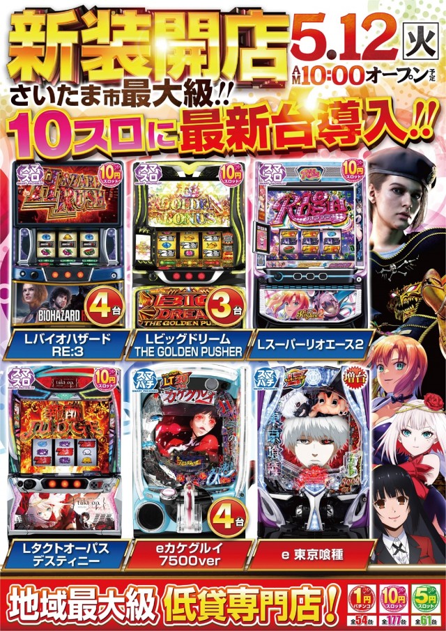 ミュー浦和西の最新情報画像