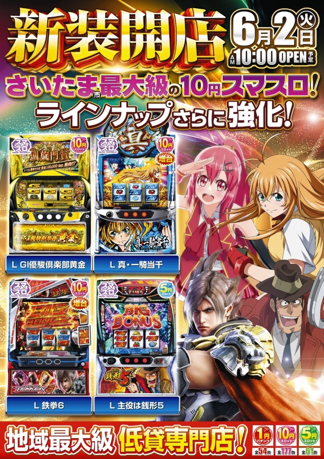 ミュー浦和西の最新情報画像
