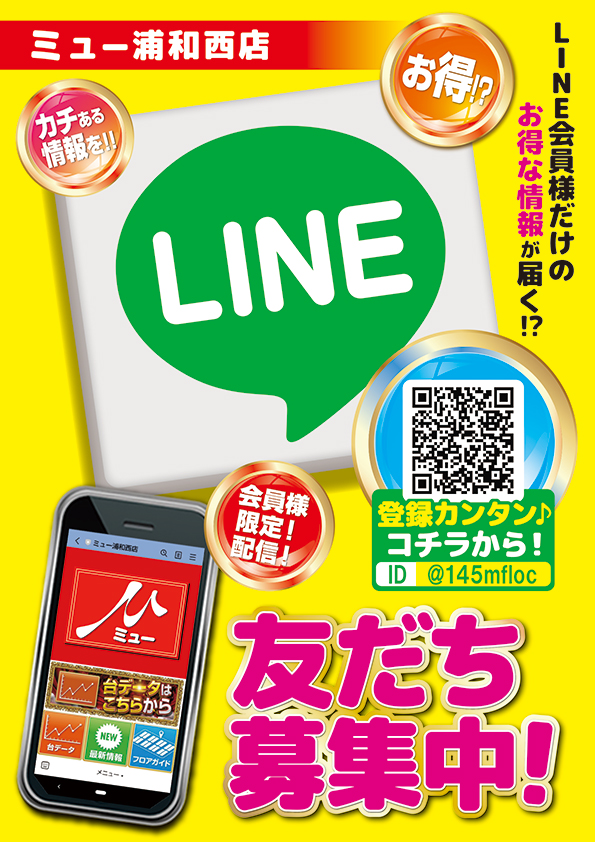 ミュー浦和西の最新情報画像