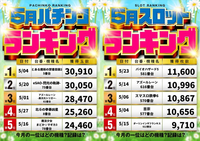 将軍与野店の最新情報画像