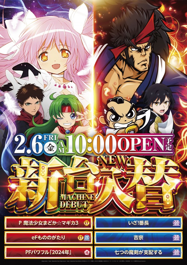 将軍与野店の最新情報画像