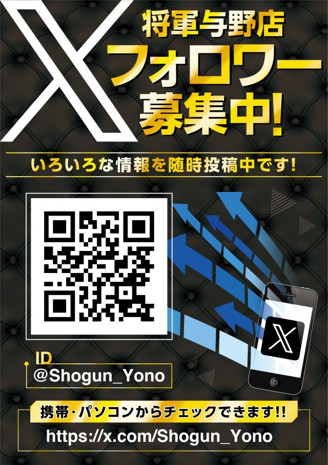 将軍与野店の最新情報画像