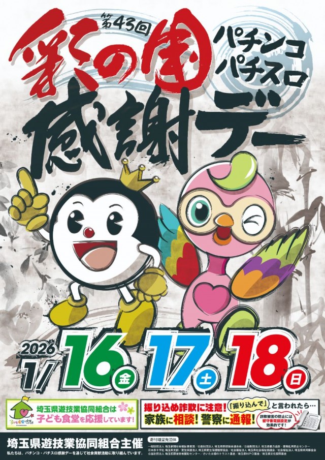 ラカータ浦和店の最新情報画像