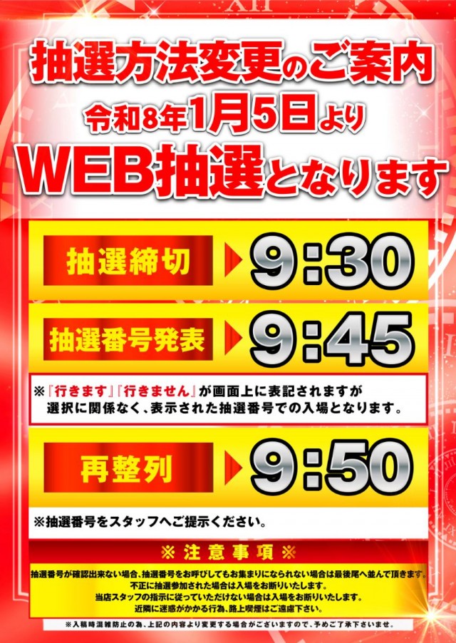 ラカータ浦和店の最新情報画像