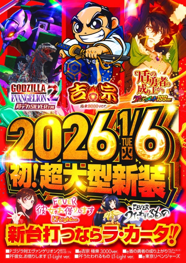 ラカータ浦和店の最新情報画像