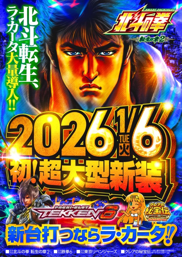 ラカータ浦和店の最新情報画像