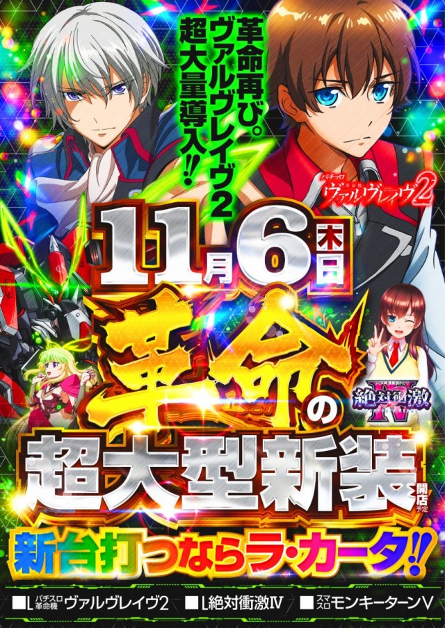 ラカータ浦和店の最新情報画像