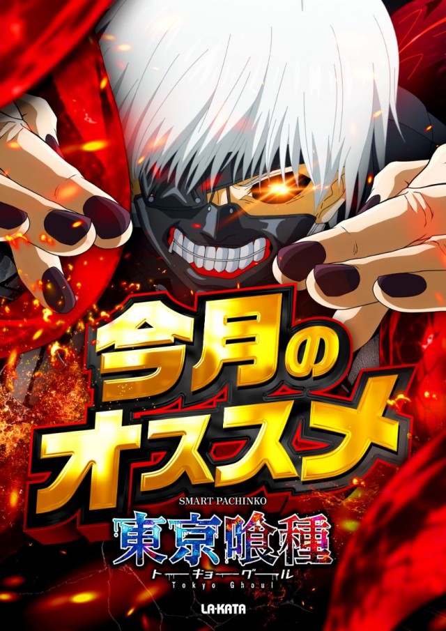 ラカータ浦和店の最新情報画像