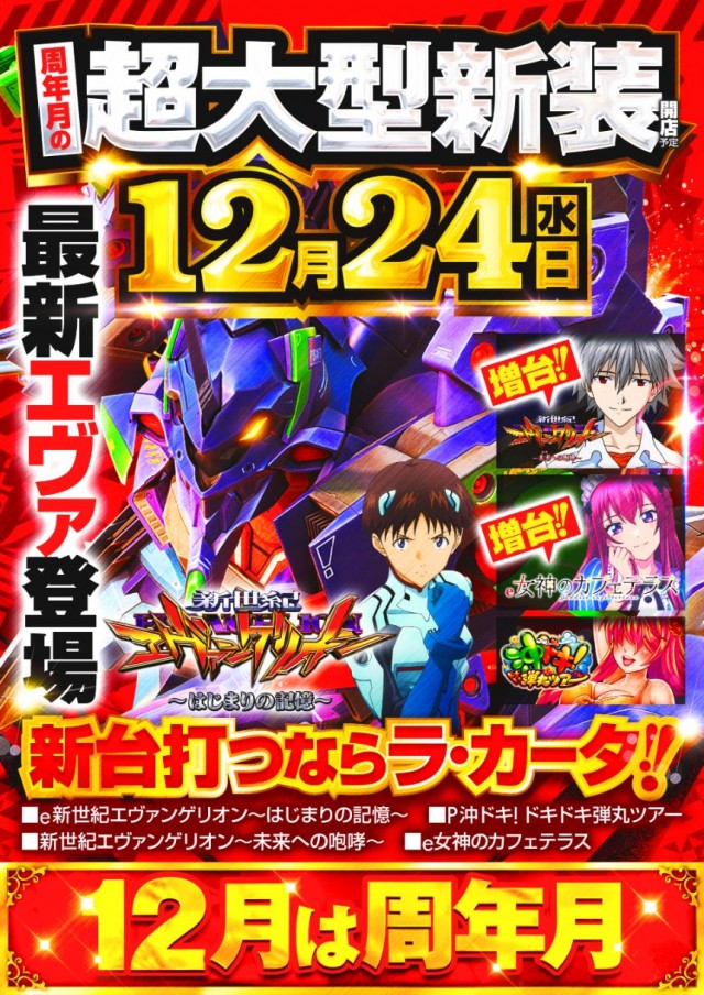 ラカータ浦和店の最新情報画像