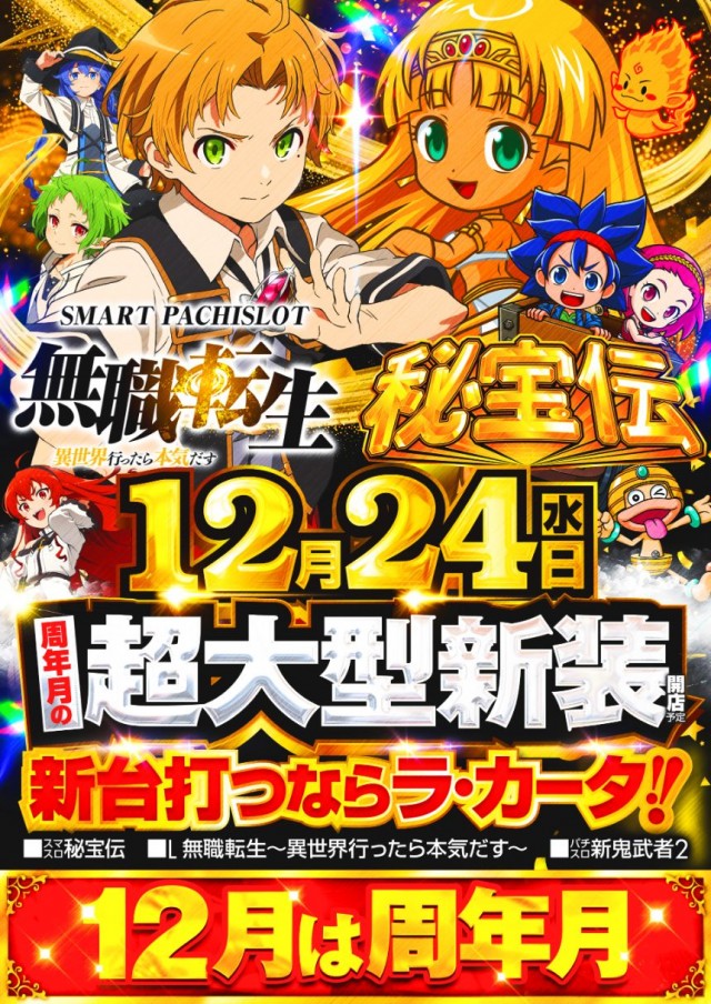 ラカータ浦和店の最新情報画像