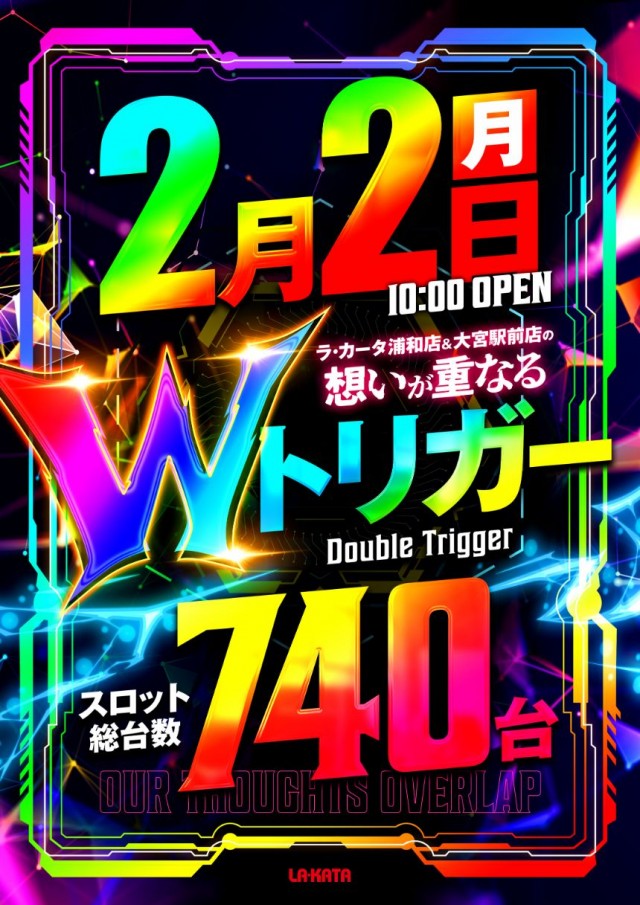 ラカータ浦和店の最新情報画像