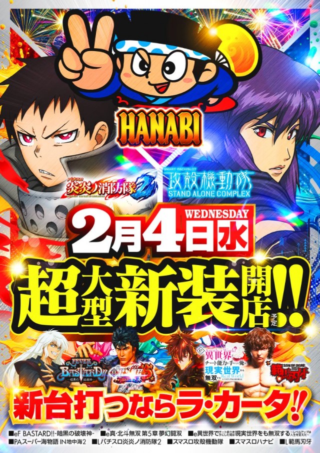 ラカータ浦和店の最新情報画像